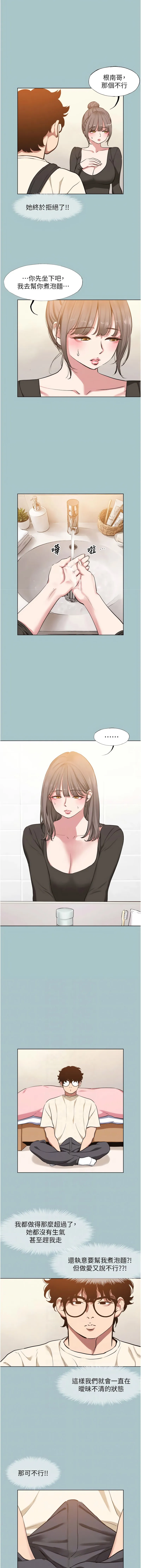 不要恋爱要打砲 第38话