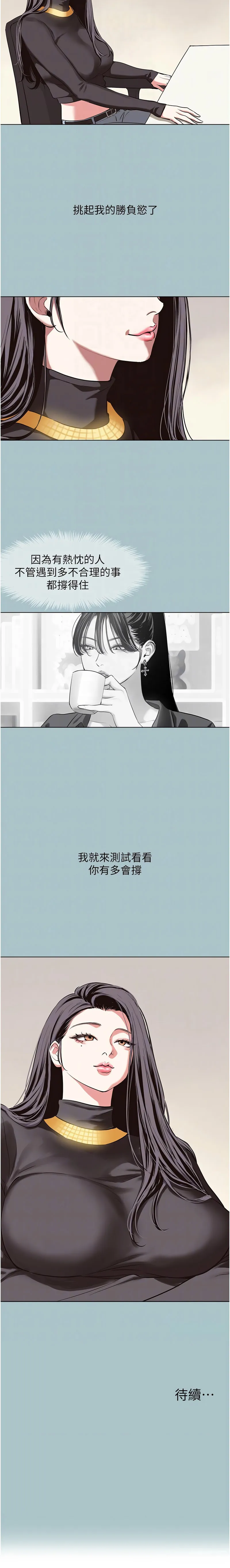 不要恋爱要打砲 第4话