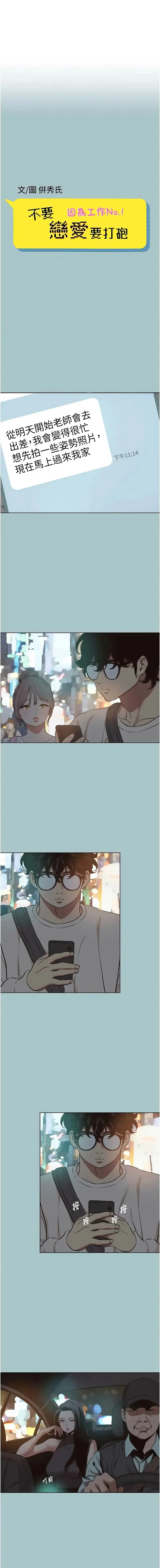 不要恋爱要打砲 第44话