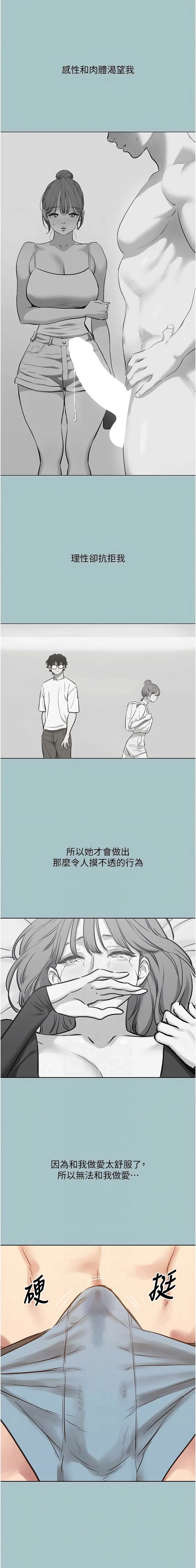 不要恋爱要打砲 第39话