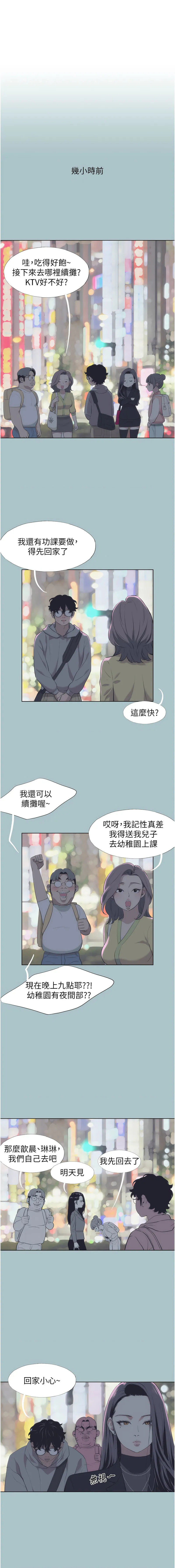 不要恋爱要打砲 第2话