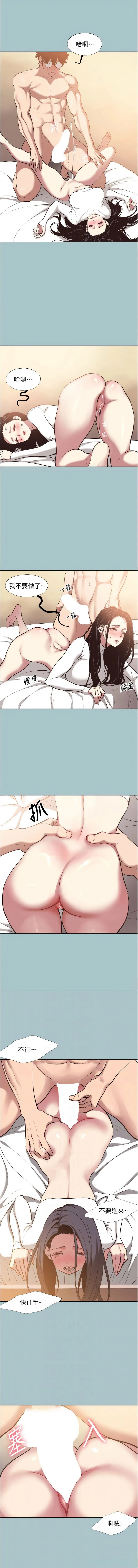 不要恋爱要打砲 第11话