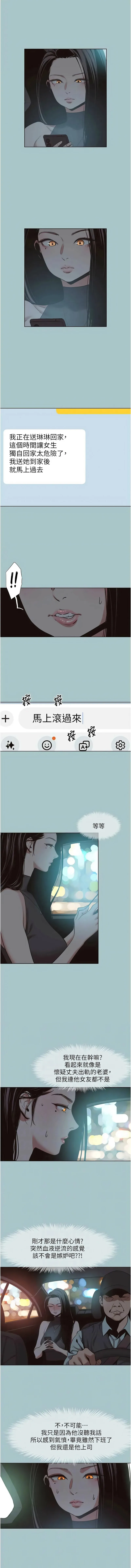 不要恋爱要打砲 第44话