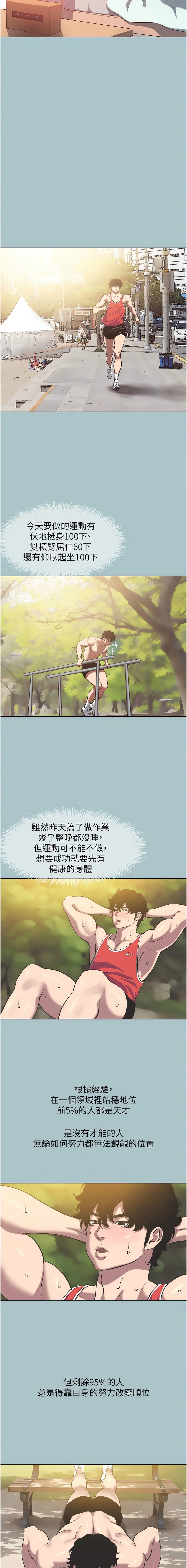 不要恋爱要打砲 第2话