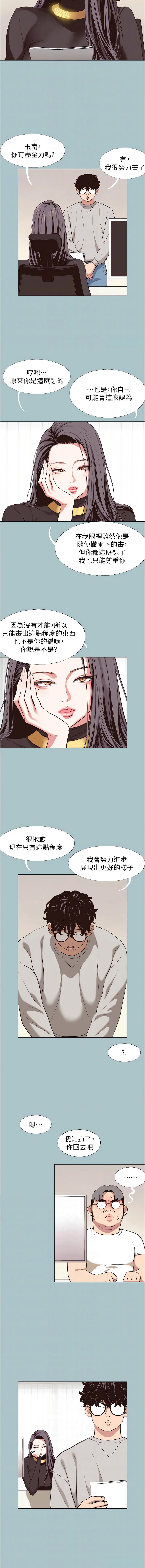不要恋爱要打砲 第4话