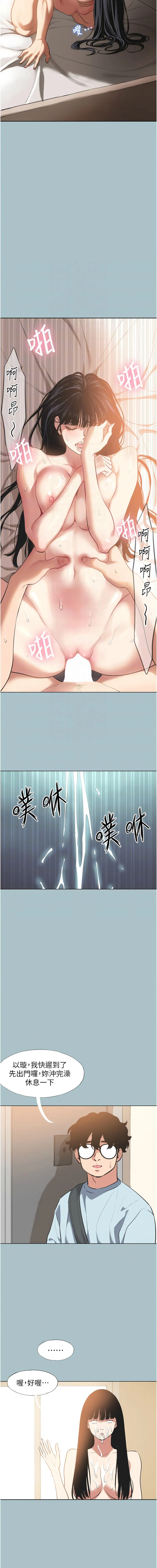 不要恋爱要打砲 第3话