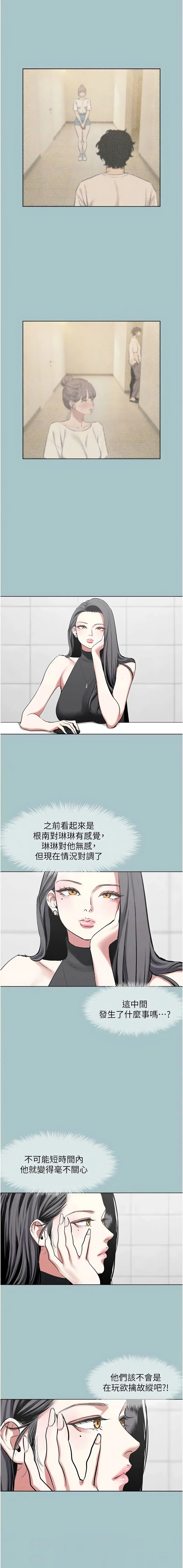 不要恋爱要打砲 第43话