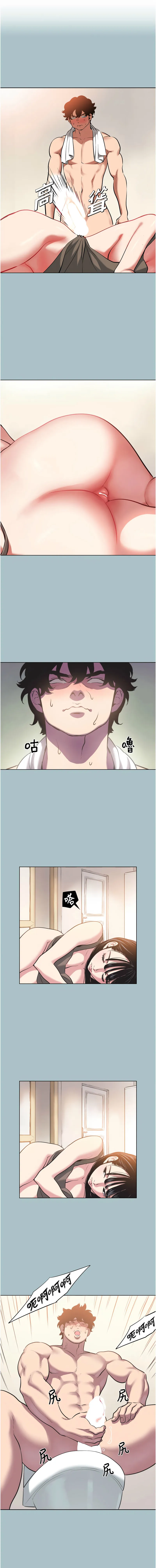 不要恋爱要打砲 第3话