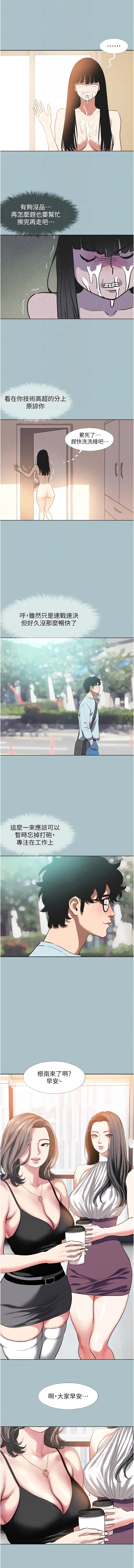 不要恋爱要打砲 第3话