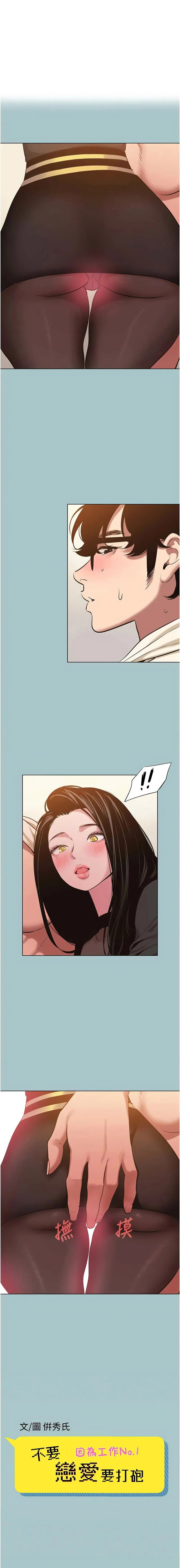 不要恋爱要打砲 第35话