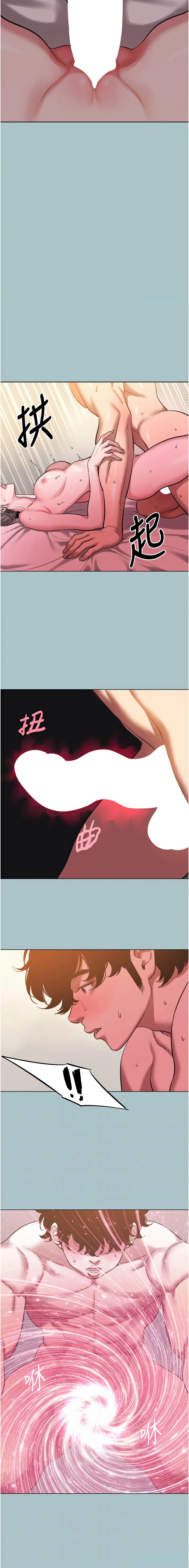 不要恋爱要打砲 第33话