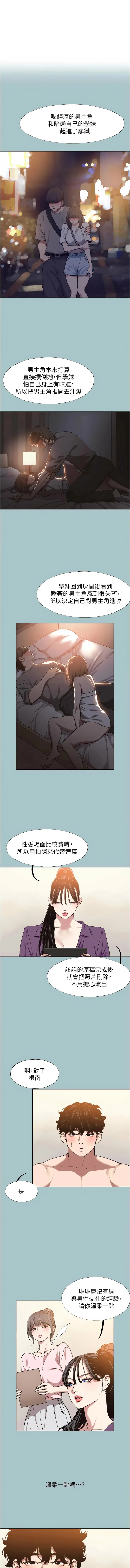 不要恋爱要打砲 第14话