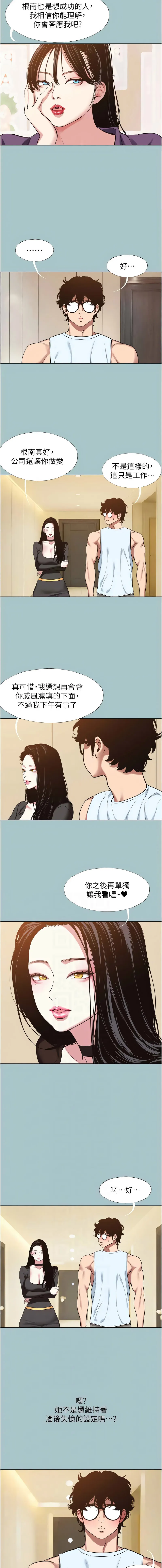 不要恋爱要打砲 第26话