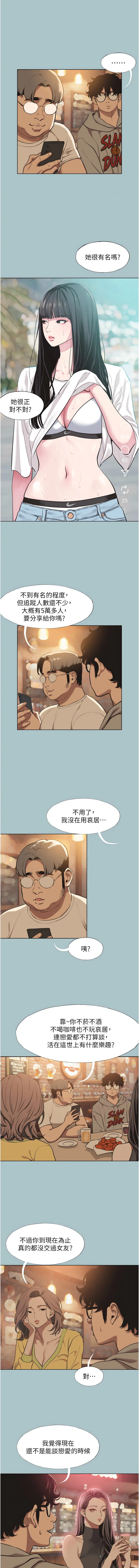 不要恋爱要打砲 第1话