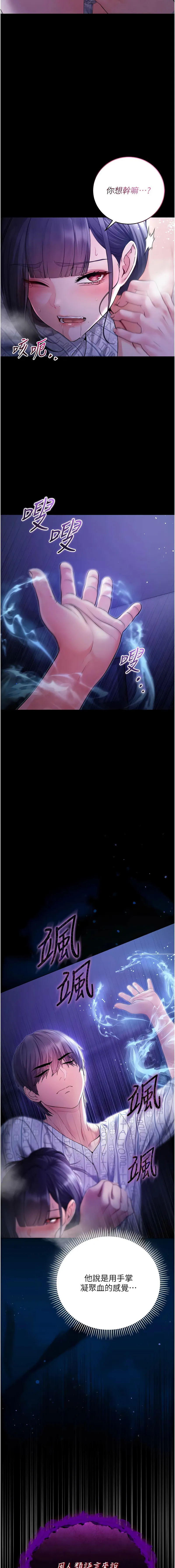 不纯吸血鬼 第4话