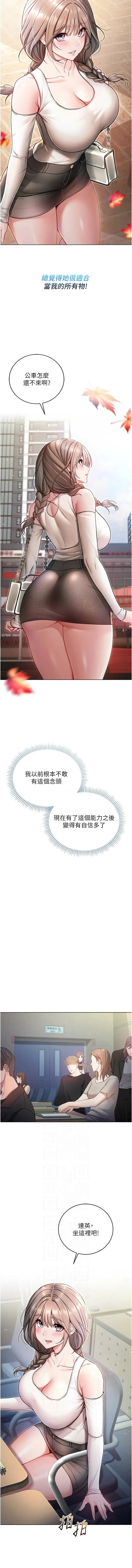 不纯吸血鬼 第8话