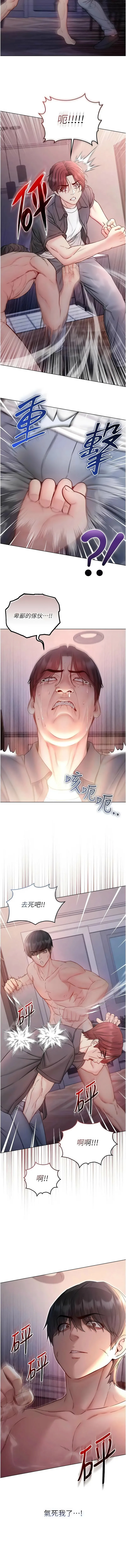 不纯吸血鬼 第26话