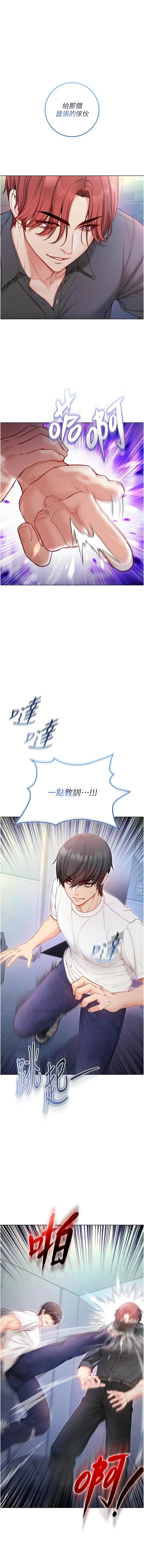 不纯吸血鬼 第14话