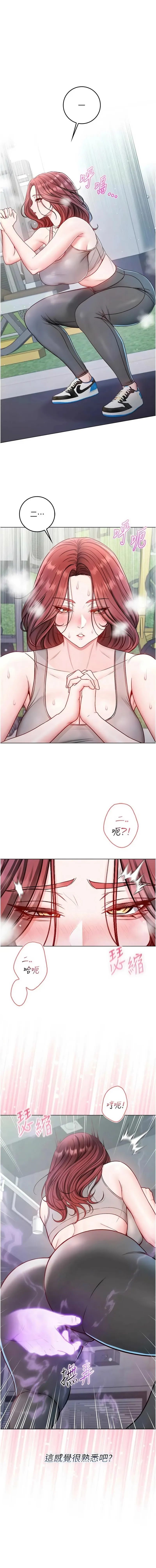 不纯吸血鬼 第29话