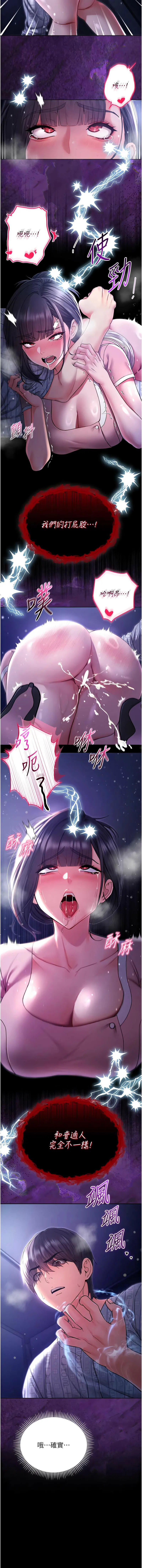 不纯吸血鬼 第4话