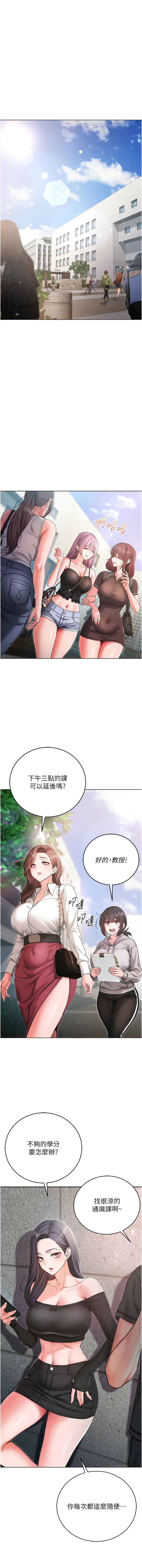 不纯吸血鬼 第3话