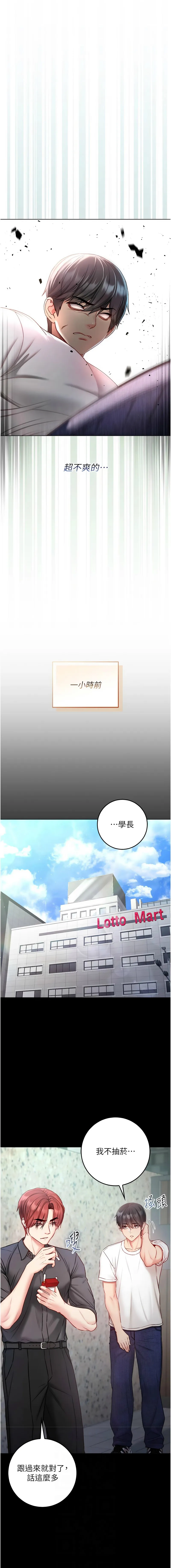 不纯吸血鬼 第14话