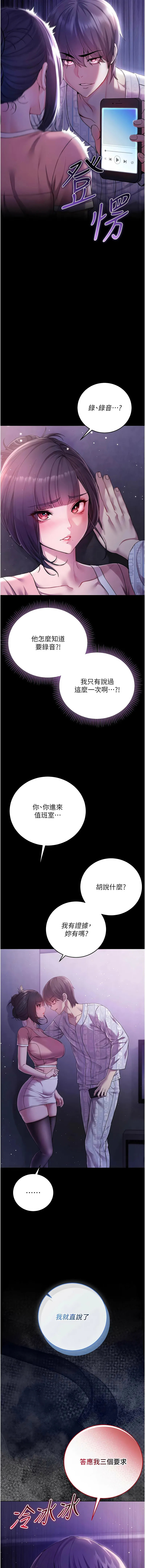 不纯吸血鬼 第4话