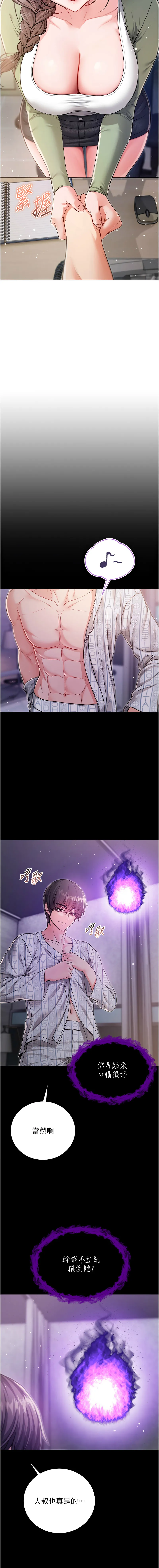 不纯吸血鬼 第3话