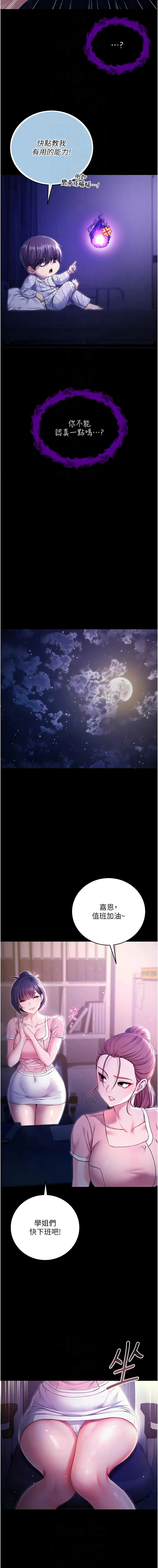 不纯吸血鬼 第4话