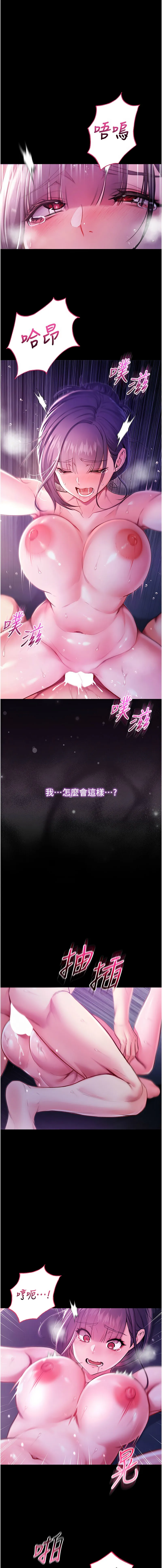 不纯吸血鬼 第6话