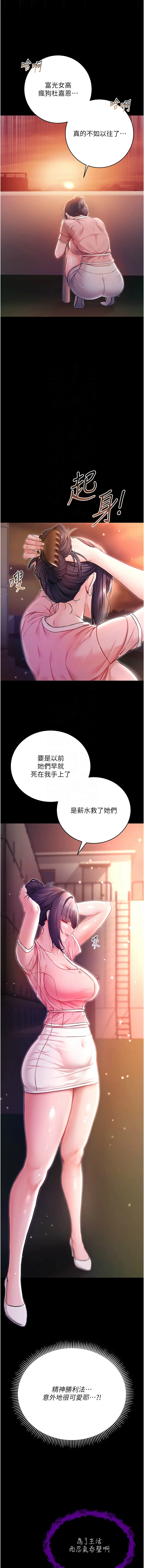 不纯吸血鬼 第2话