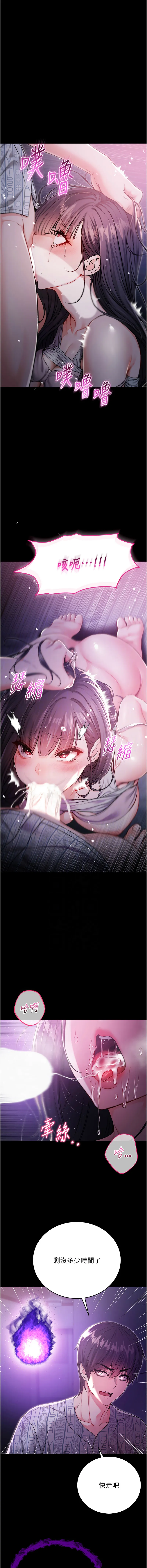 不纯吸血鬼 第3话