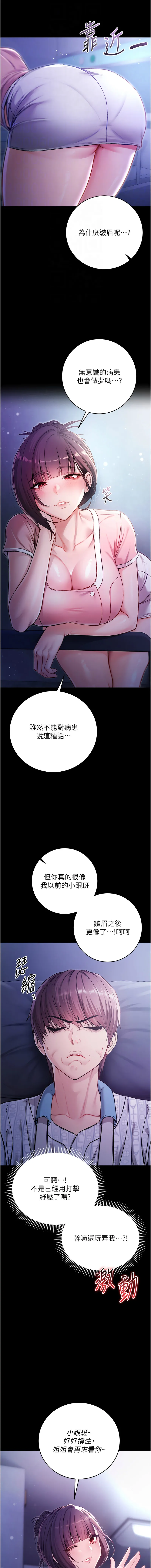 不纯吸血鬼 第2话