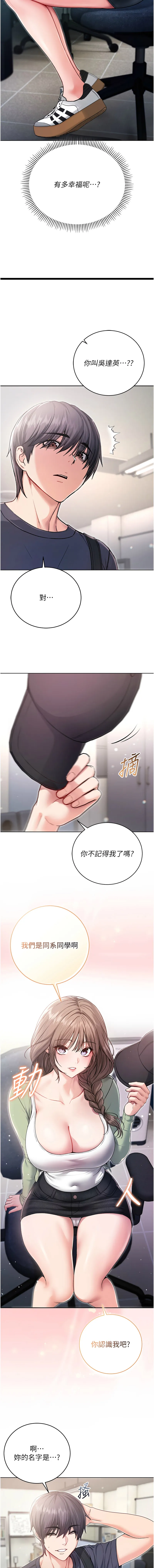 不纯吸血鬼 第3话