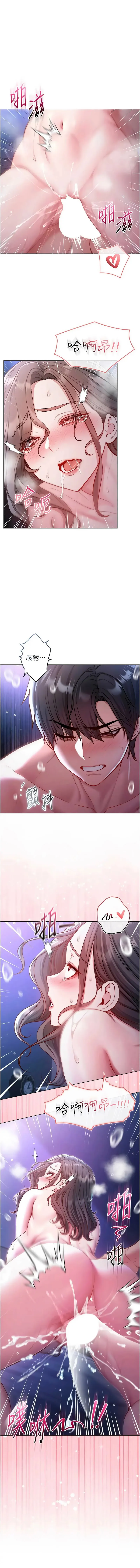 不纯吸血鬼 第22话