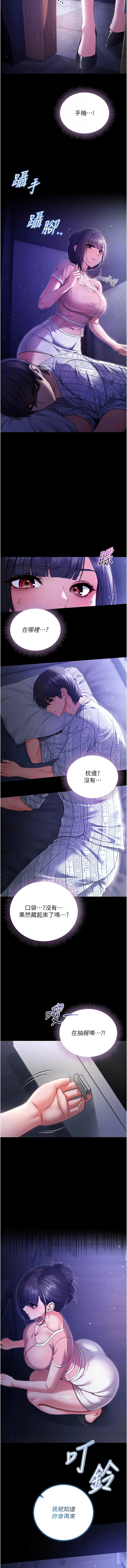 不纯吸血鬼 第4话