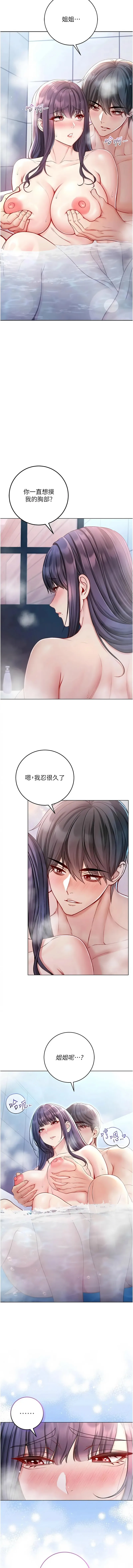 不纯吸血鬼 第31话