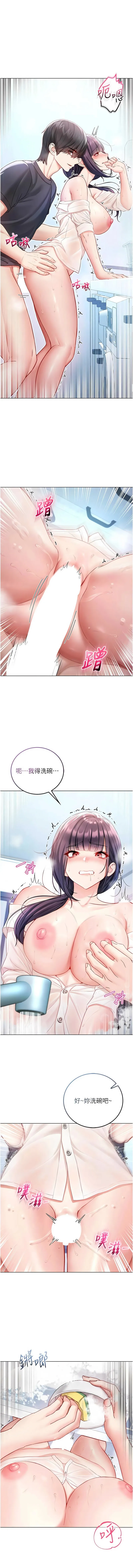 不纯吸血鬼 第11话
