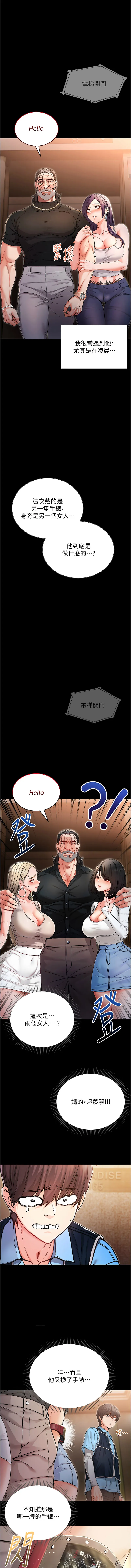 不纯吸血鬼 第1话