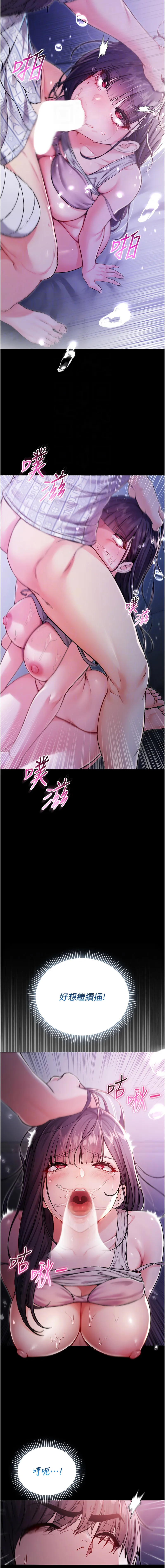 不纯吸血鬼 第3话