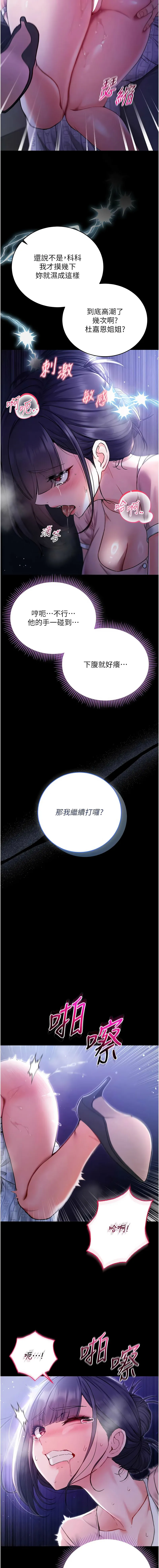 不纯吸血鬼 第4话