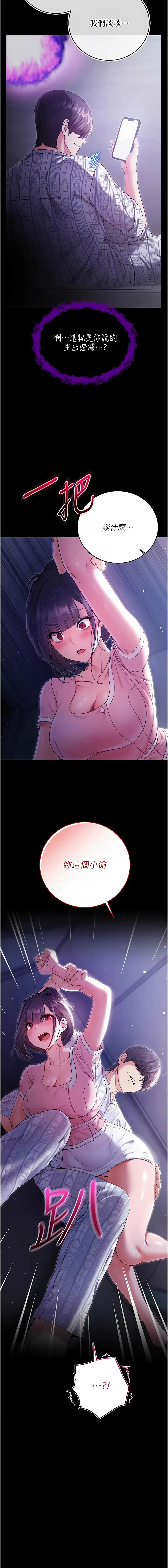 不纯吸血鬼 第4话
