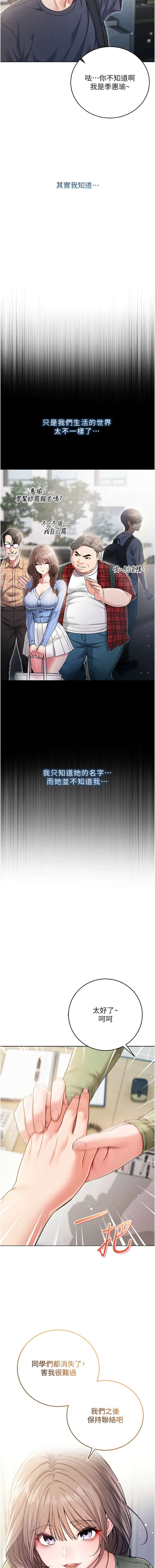 不纯吸血鬼 第3话