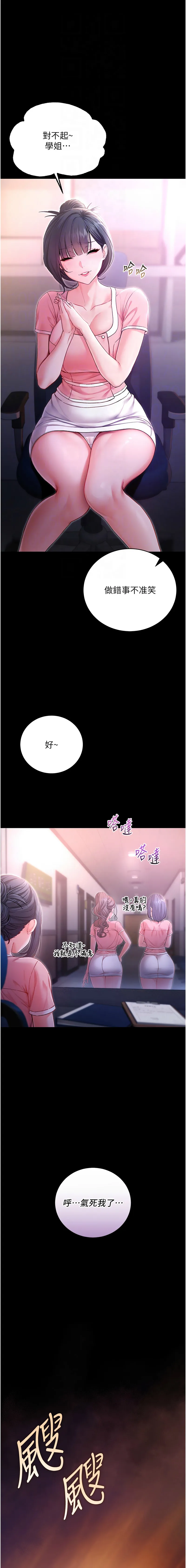 不纯吸血鬼 第2话
