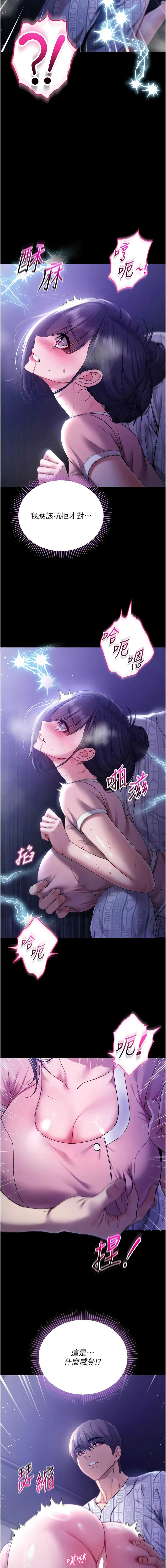 不纯吸血鬼 第4话