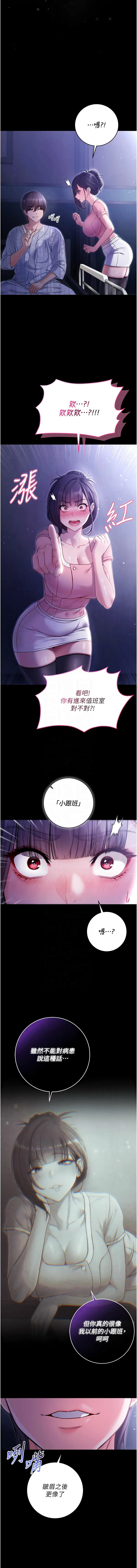 不纯吸血鬼 第4话