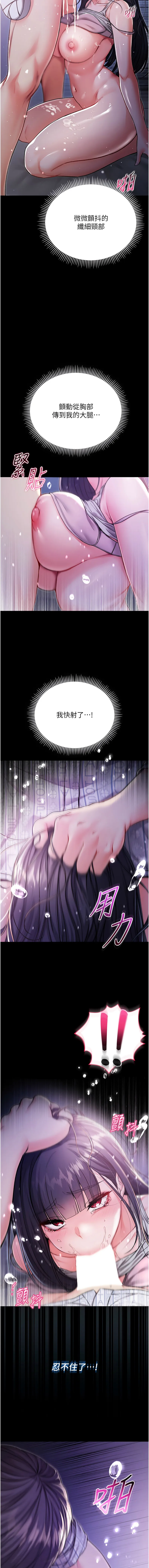 不纯吸血鬼 第3话