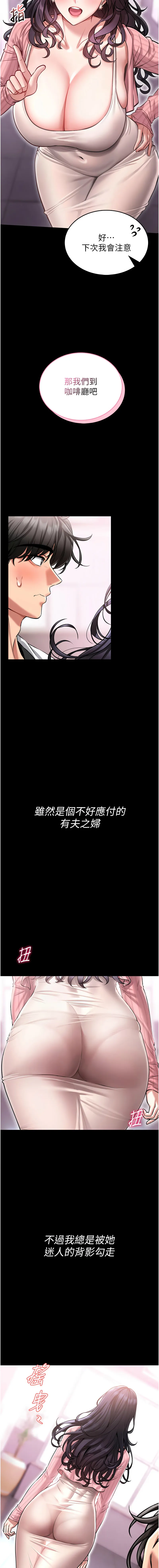 馆长是大野狼 第1话