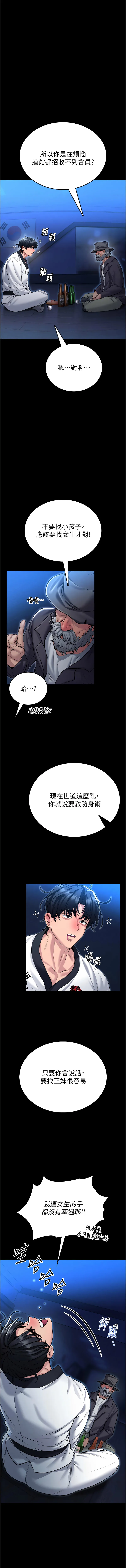 馆长是大野狼 第1话