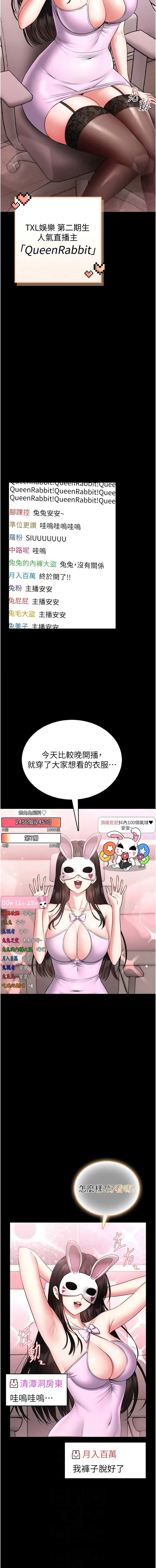 馆长是大野狼 第19话